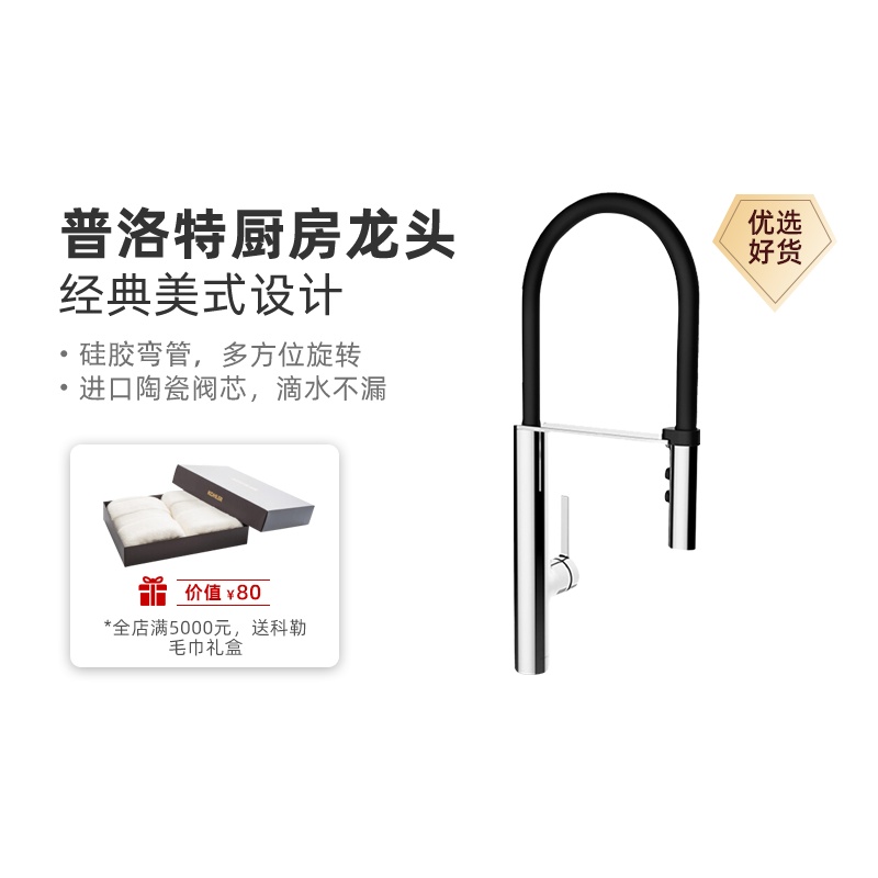 科勒厨房龙头美式经典水龙头冷热水龙头水槽洗碗池水龙头99887T