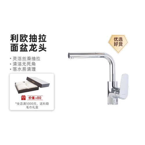 冷热水龙头科勒科勒抽拉式台盆