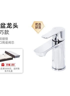 科勒台盆龙头利奥单把提拉致巧款浴室柜脸盆冷热水龙头K-25102T