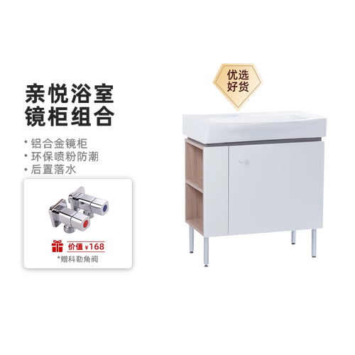 小户型组合科勒实木陶瓷