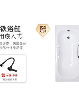 门店同款 科勒铸铁浴缸齐悦X米 1.5米嵌入式家用小户型浴缸28106T