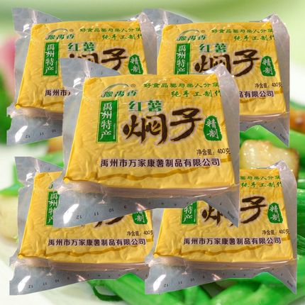 河南禹州红薯焖子纯手工红薯粉条焖子块许昌特产皮扎渣扁垛包邮荐