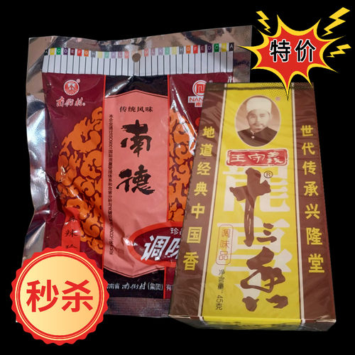 十三香南德麻辣珍品袋装调料粉