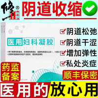 缩阴收缩球紧致私处正品阴道紧致收缩私密产后松弛修复凝胶女性水