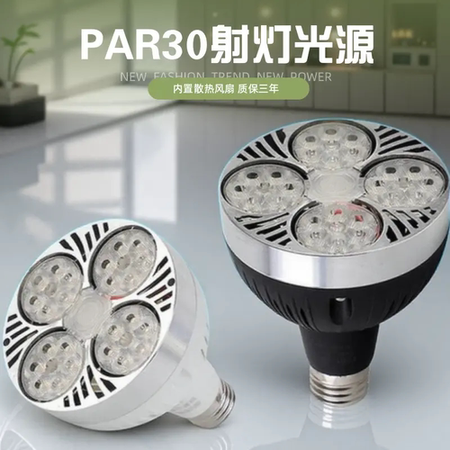 LED射灯灯泡节能超亮E27螺口灯源