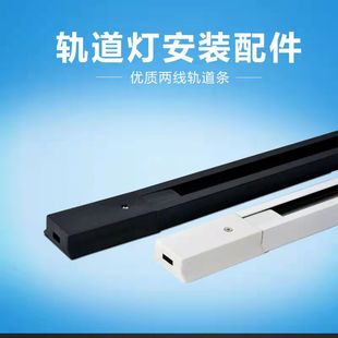 led射燈軌道燈軌道條1米1.5米2米全套服裝 純銅導軌條 店加厚導軌式