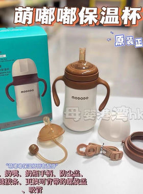 可爱小月龄保温奶瓶防摔两用便携式保温杯水杯吸管杯子防呛两用杯
