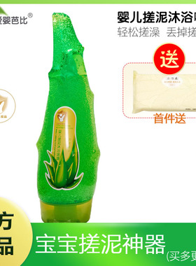 爱婴芭比搓泥宝160ml1支、2支、5支、10支