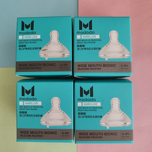 萌嘟嘟宽口护唇母乳实感奶嘴S、M、L、12+四码