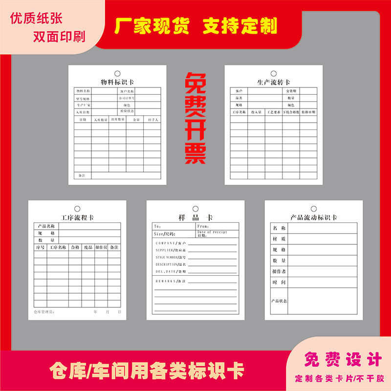 出货标签物料标识卡不干胶印刷仓库产品合格证贴纸标示商标定制做