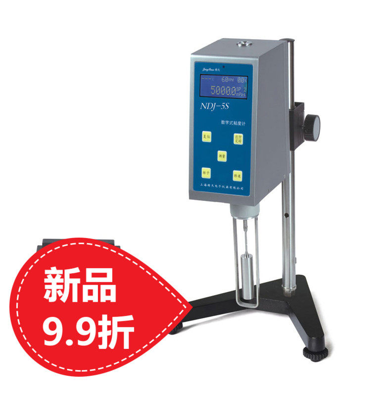 粘度计ndj-5s化妆品粘度计黏度测试仪 油墨粘度计 粘度计0号转子