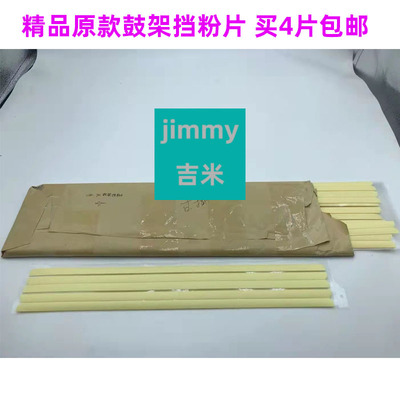 施乐鼓架挡粉片76007780242