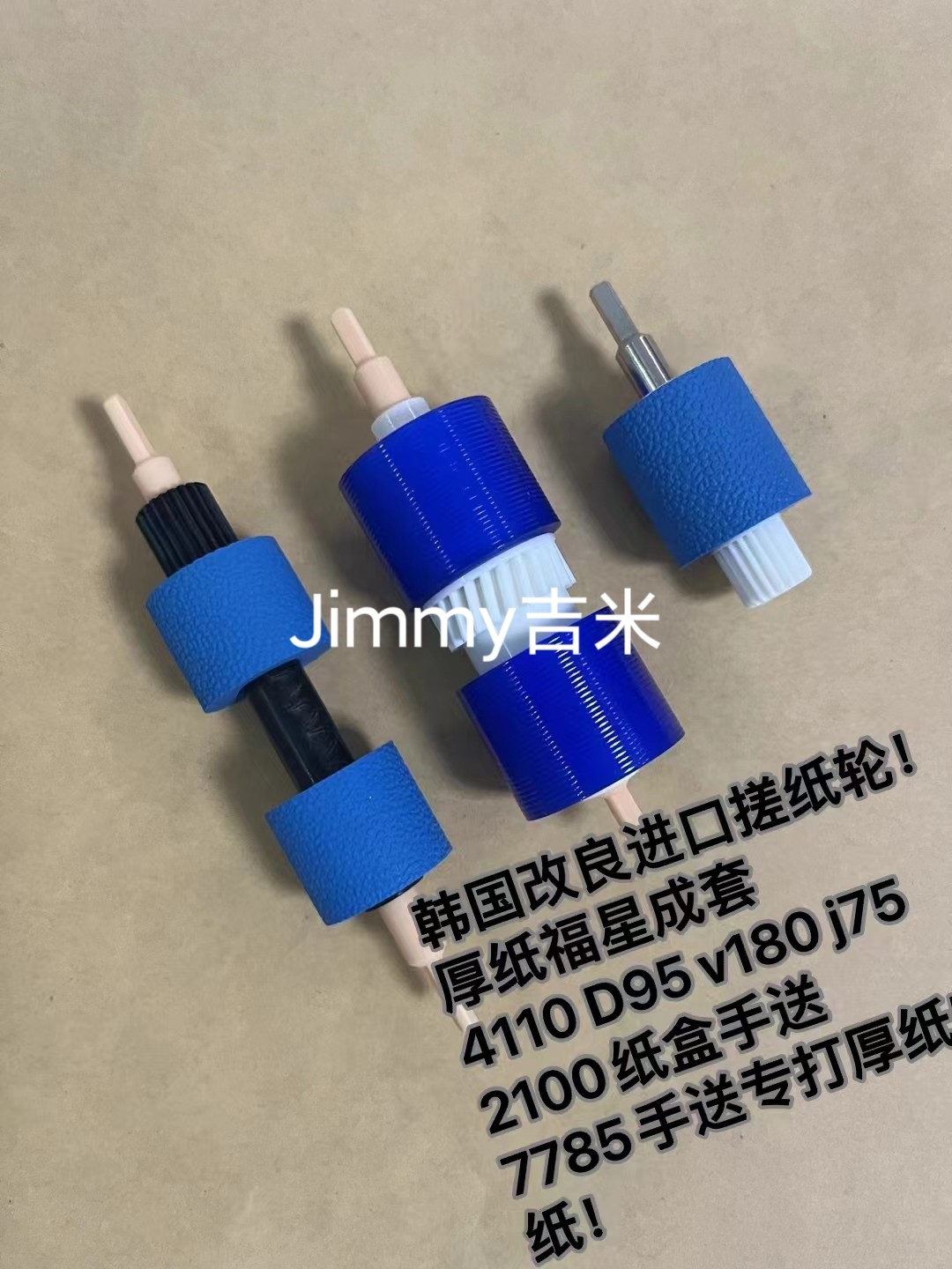 适用施乐7780 7785 6680 550 560 c75 J75 C70 C60手送搓纸轮7550
