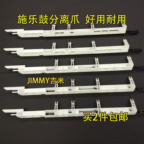 适用 施乐4110 4127 D95 D110 D125 7080 7000 硒鼓 套鼓分离爪