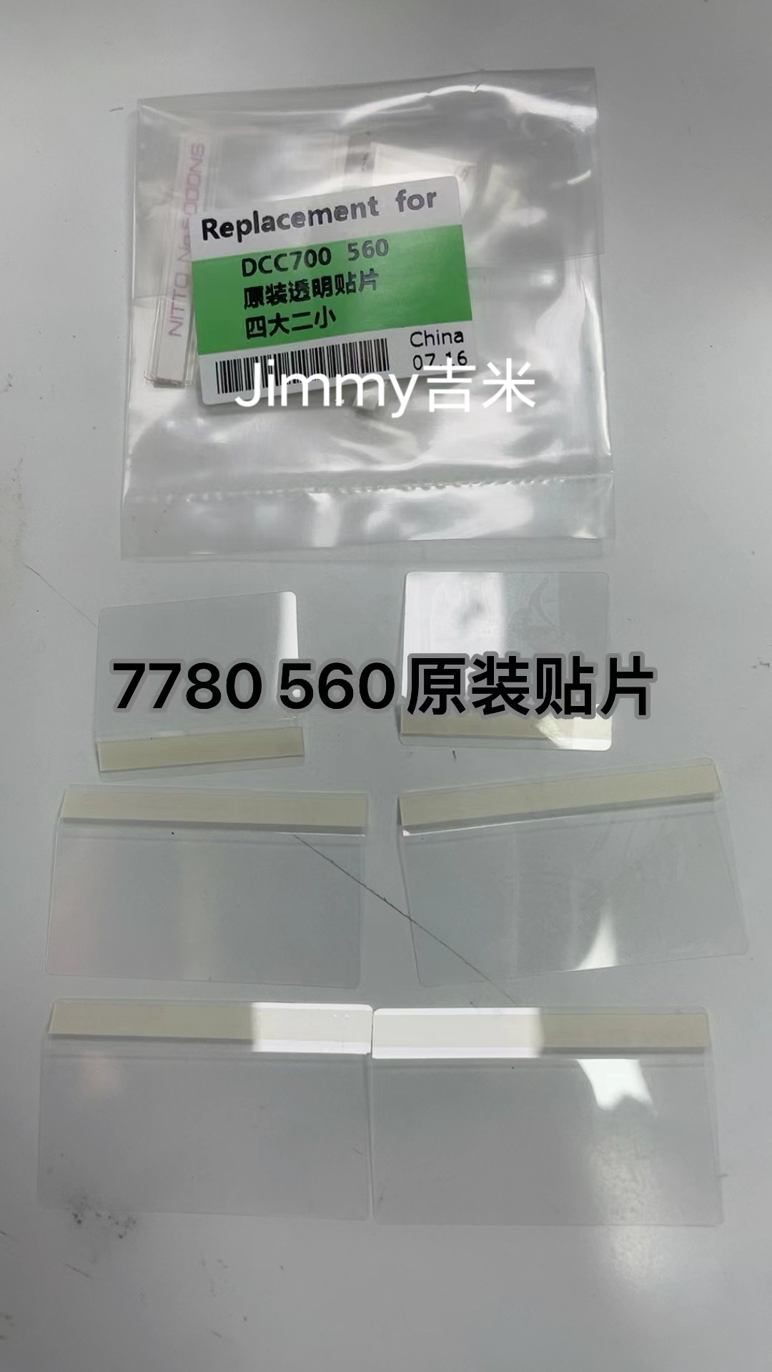适用施乐550 C75 J75 560 6680 7780 7785 C60 侧门 内外塑料贴片图片
