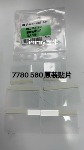 适用施乐550 C75 J75 560 6680 7780 7785 C60 侧门 内外塑料贴片