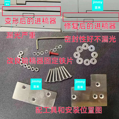施乐306578557845输稿器固定