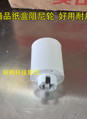 适用施乐DC4110 4112 4127 1100 4590 4595 纸盒阻尼轮 005K06860