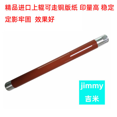 施乐700765576557550定影上辊