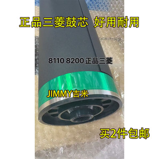 适用 理光Pro8220 8100 8200 8210 8110 8120 三菱鼓芯 硒鼓