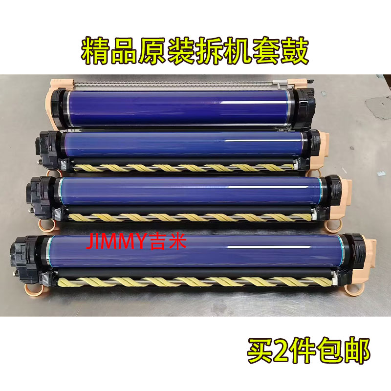 适用施乐7780 7600 550 560 6680 7785 700 7775 C75硒鼓套鼓组件