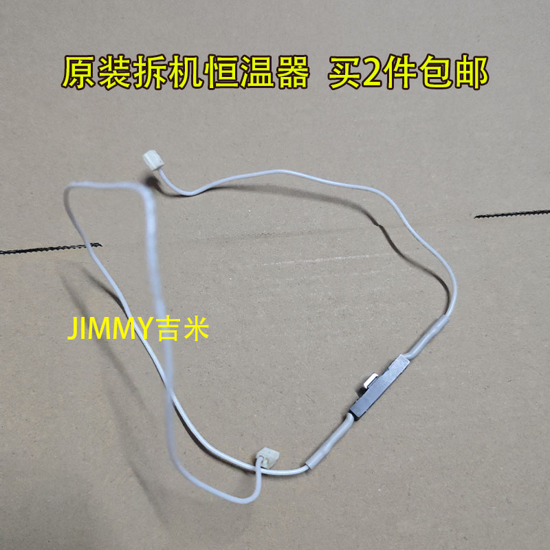 适用5575施乐3371 5571 7845 3375 6671 7855 5570恒温器开关7970