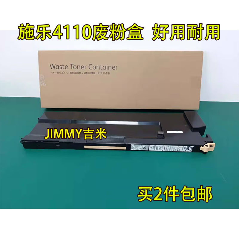 适用 施乐4110 4112 4595 D95 D110 4127 4590 D125 D136废粉盒