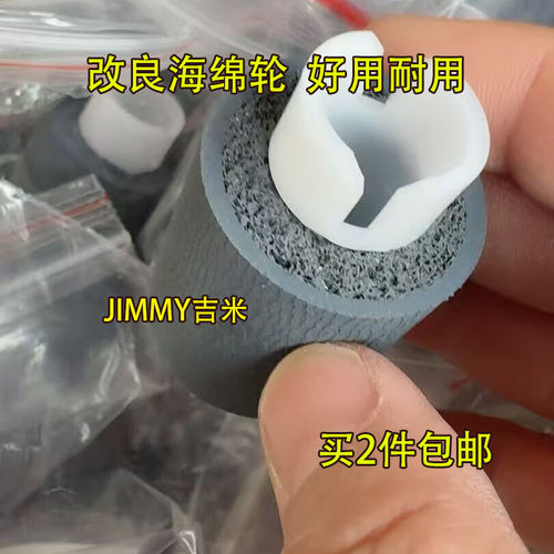 适用佳能IR8085 6275 8105 6075 6255 6055 6065 6265纸盒搓纸轮