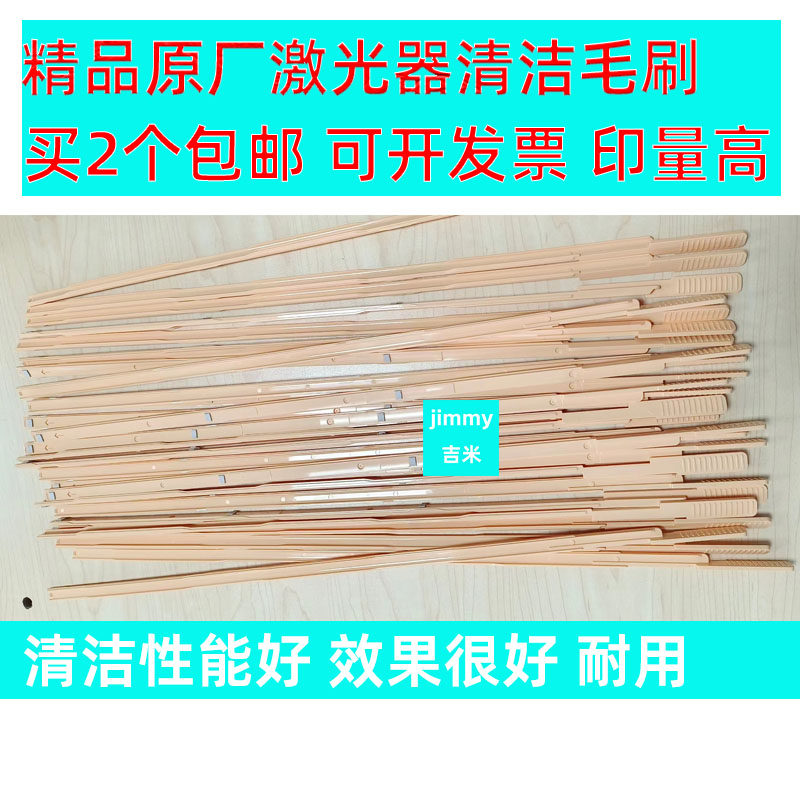 适用 施乐六代6671 7771 2271 3371 4471 5571激光器清洁毛刷拉杆