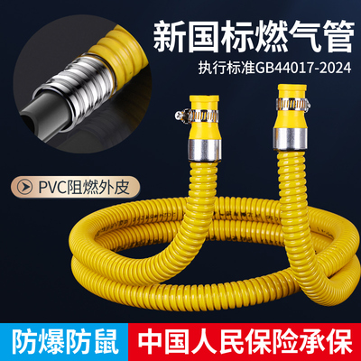 加厚新国标波纹燃气煤气管8年