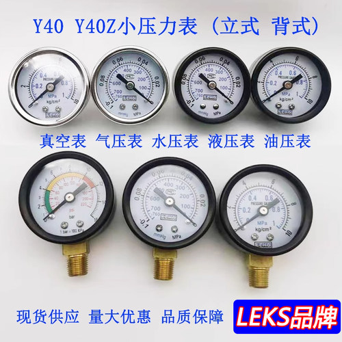 y40空压机压力表真空表10kg1mpa
