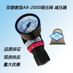 调压阀AR2000气动元 AirTac 特价 件 02减压阀 亚德客调气阀 AR2000