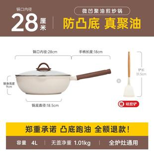 新品 定制聚油不粘锅炒锅家用麦饭石深煎锅平底锅电磁炉燃气灶不凸