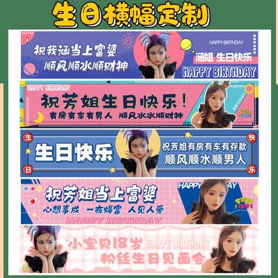 闺蜜生日装饰场景布置成人女30岁派对聚会横幅条幅挂布气氛道具