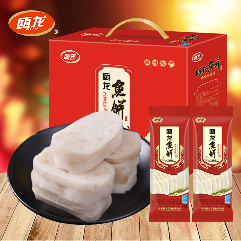 年货礼瓯龙温州特产鱼饼纯手工125g*12条礼盒装海鲜鮸鱼糕1500g