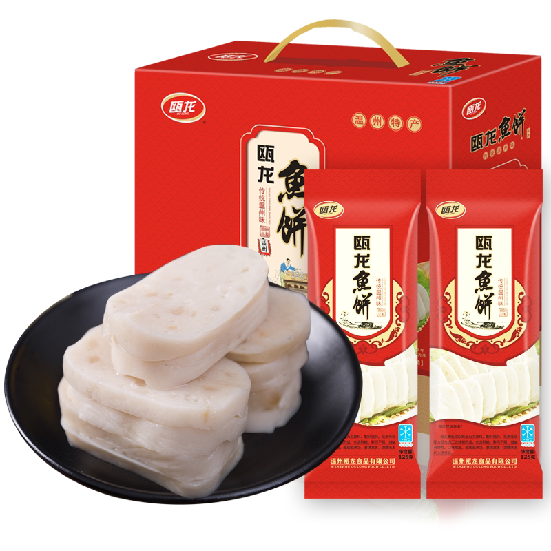 年货礼瓯龙温州特产鱼饼纯手工125g*16条鱼糕海鲜礼盒装鮸鱼糕