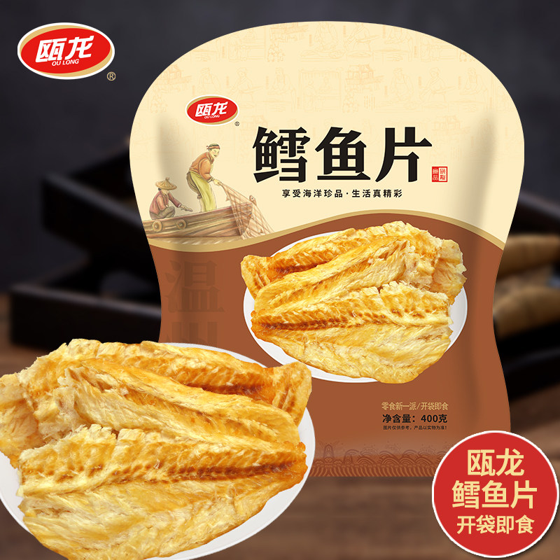 海鲜特产办公室零食袋装手撕炭烤