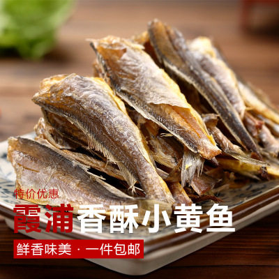 霞浦微界特产香酥小黄鱼250g即食海鲜烤小鱼干黄花鱼休闲零食包邮