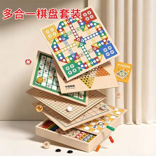 棋类益智玩具飞行棋儿童跳棋象棋 磁吸五子棋多功能棋盘多合一套装
