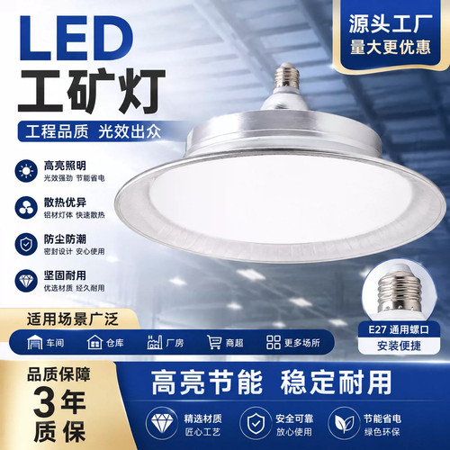 亚明LED工矿灯厂房仓库高棚灯