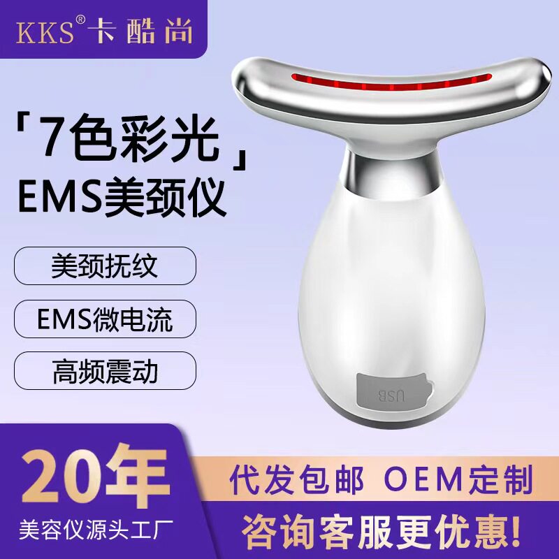 家用颈纹提拉按摩仪脸部提升淡化法令纹美容仪面部导入仪器美颈仪