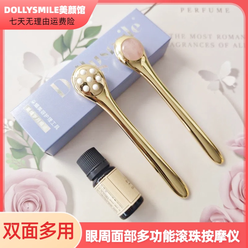 滚珠玉石脸按摩棒改善眼袋黑眼圈