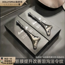 冰斧拨筋棒穴位按摩眼周面部刮痧板提拉法令纹紧致冷热精华导入