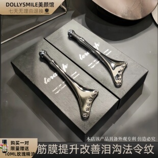 冰斧拨筋棒穴位按摩眼周面部刮痧板提拉法令纹紧致冷热精华导入