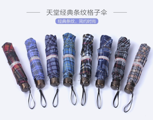 天堂伞格子学生儿童折叠伞包邮