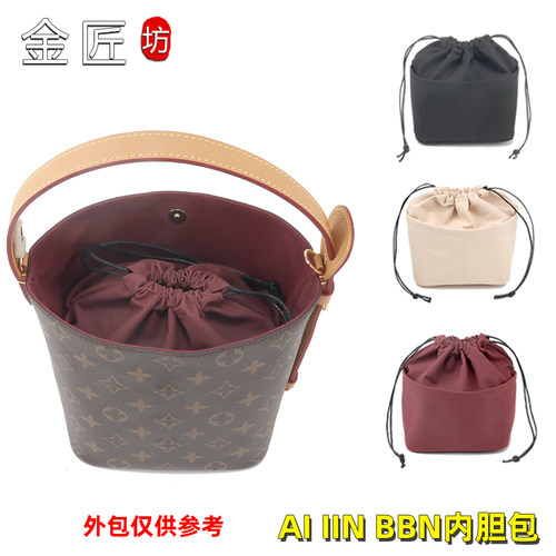 适用于LV ALL IN BB内胆包改造收纳整理包包撑纳米绒水桶包内衬