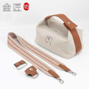 适用于爱马仕饭盒包改造斜跨包配件 宽肩带无损改装替换包带五金