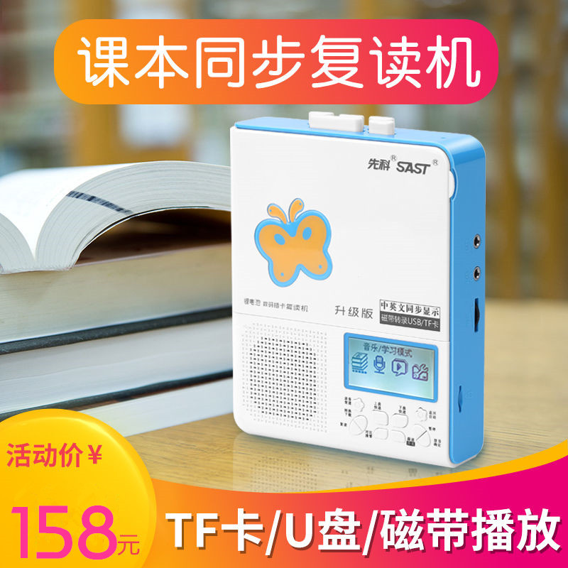 学英语要不要买复读机,有必要买英语复读机吗,英语听力(第15页)_大山谷图库
