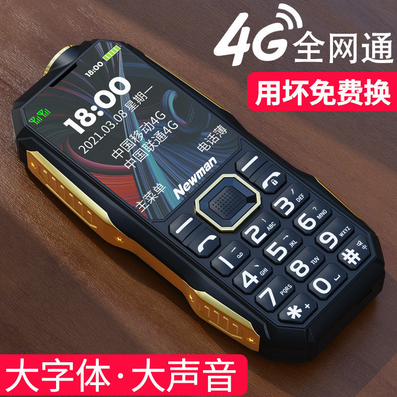【新品】4G全网通三防电霸老人机超长待机正品按键直板老年手机大屏大字大声音男女学生旗舰款备用功能手机