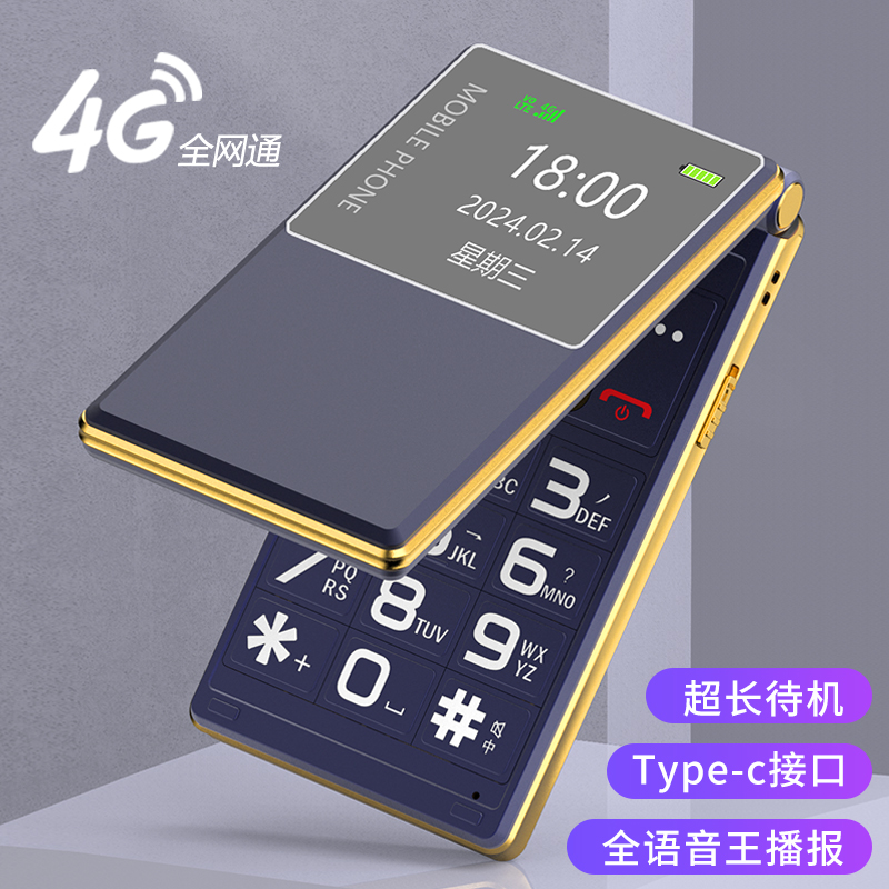 纽曼F9-4G全网通翻盖老人机手机